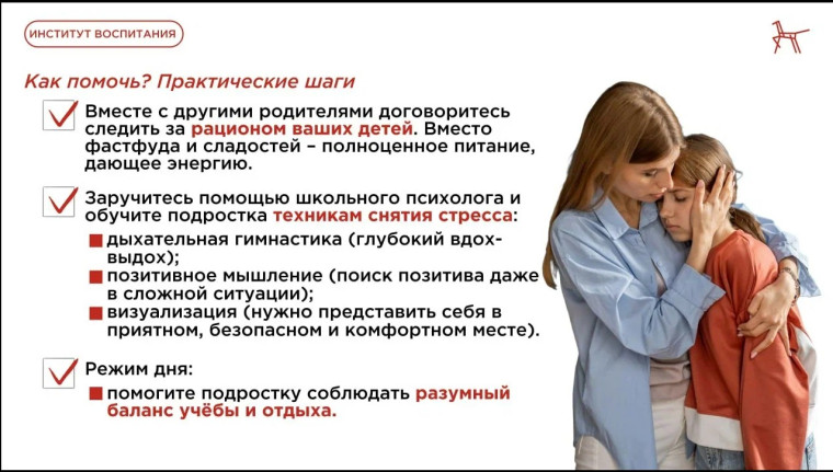 Период проведения экзаменов и сессии - эмоционально тяжелый для обучающихся образовательных организаций..